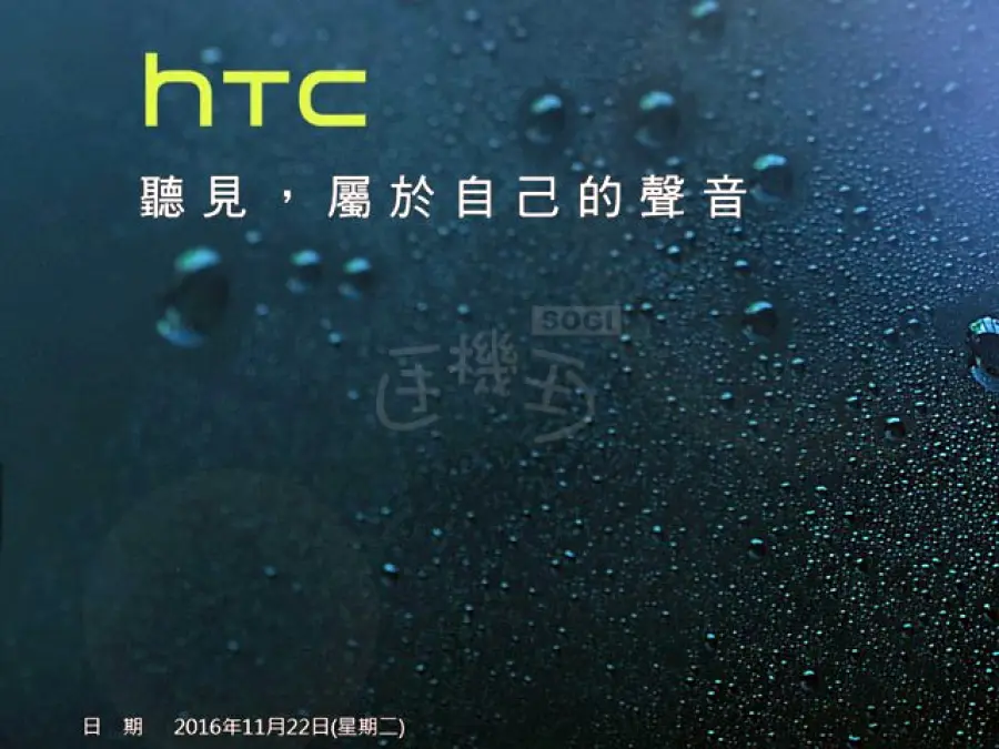 HTC 10 Evo: arriva versione internazionale del Bolt