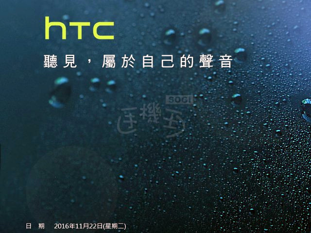 HTC 10 Evo: arriva versione internazionale del Bolt